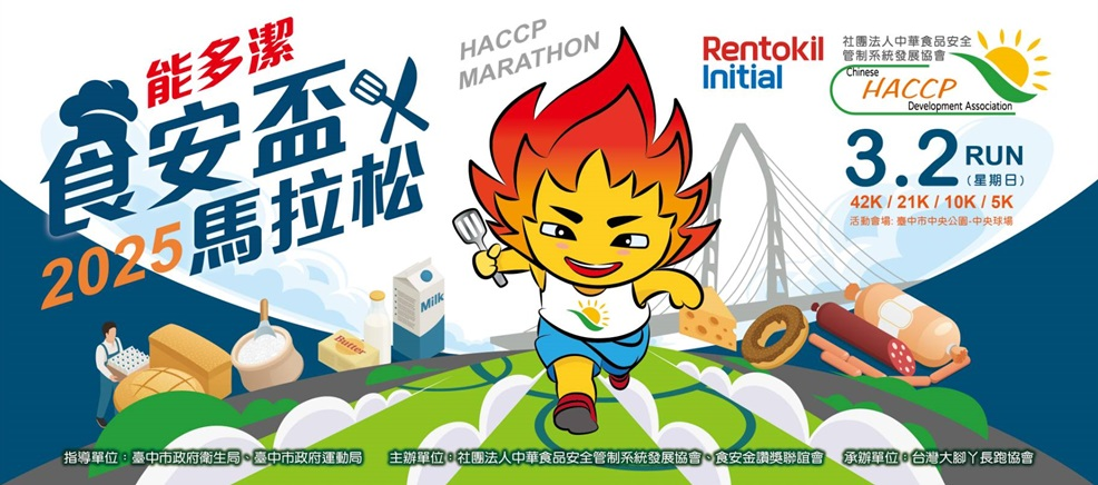 Food Safety Marathon